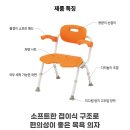 복지목욕탕 | “앞으로 목욕은 안전하고 편리하게!” 어르신 댁 복지용구 설치 후기 (목욕의자)