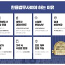 오춘복법무사