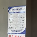 광안천지식당송도