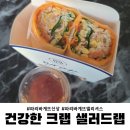 파리바케트 두실선경점 네이버블로그