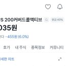 토스 등락률표시 우수리떼는거 실환가 이렇게 얼레벌레하기도 쉽지않은데 이미지