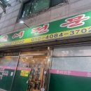 상도의료기