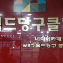 99당구장 이미지