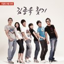 김종욱 찾기 이미지