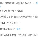 돈이 돌솥밥순대국