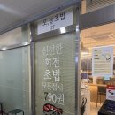 크라우드PC 봉담상리점 | 봉담2지구 회전초밥 맛집 오늘초밥