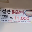 계탄날숯불닭갈비
