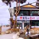 가평송어횟집 이미지