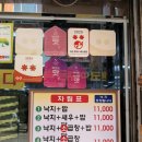 원조부산할매낙지볶음 | [범일동]범일동노포 원조할매낙지집 부산에서 오래된 낙지볶음 맛집