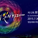 포항불빛미술대전 이미지