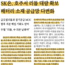 SK 삼성충전소 이미지