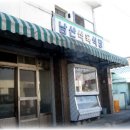 남산식육식당 이미지