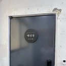 혜성당 | 중랑구점집 혜성당 다녀온 후기, 망우동점집 상담 내용 정리