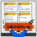 한국지엠오산바로서비스 이미지