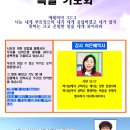 허은혜목사 집회 일정 / 5월 16일 충주다메섹기도원 / 5월 17일 인천선한목자교회 이미지