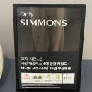 시몬스 침대 진주점 방문 후기 | 여름맞이 신혼침대, 매트리스 추천