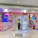 어뮤즈월드 이미지