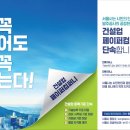 SC컴퍼니