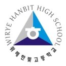 위례한빛고등학교 이미지