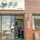 농소밥심 네이버블로그