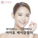 아이유의원 이미지