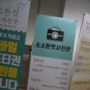 소소한컷사진관 이미지