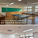 원앙초등학교 이미지