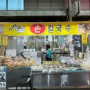 이삭칼국수돈가스