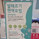 삼성키즈소아청소년과의원 | 동탄 독감접종 삼성키즈소아청소년과 후기–무료 예방접종 일정 꼭 확인하세요