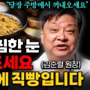 뿌옇고 침침한 눈 '이걸'꼭 드세요 신력 회복에 직빵입니다 이미지