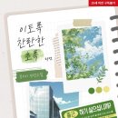 초록상사
