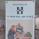창원시 여성회관 마산관 | 어시장 사람들의 삶의 기록전, 꿈꾸는 산호 작은도서관, 창원여성회관 마산관 로비, 그림쟁이 이청초
