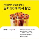 사리산 | 공차 메뉴 가격 사리곰탕 펄국 신메뉴 후기