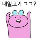 하우스와규