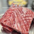 성창식당 | 평촌역 맛집 우대포 평촌점 왕갈비 후기