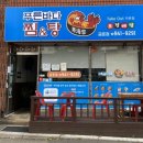 푸른바다찜탕 금촌점 이미지