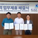 한국데이터공인인증원 이미지