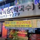 우장산 정육 식당 이미지
