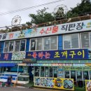 섬마을수산
