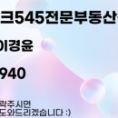 동신부동산중개사무소 이미지