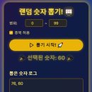 제 70회 로또 이벤트 추첨결과 이미지