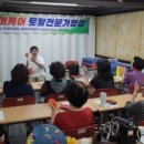 시니어숟가락난타 이미지