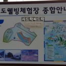 안도웰빙체험장(안도마을) 이미지