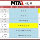 열정MTA태권도장 이미지