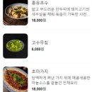청담오리 이미지