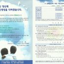 원기 100년 2월 8일 일반법회 ＜생사일여(生事一如)＞, 전성욱교무님 설법 타이핑 이미지