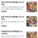 술 한잔콜 | [순천맛집] 신대지구 조개구이 무한리필 '순천조개창고' 부모님과 술한잔 후기