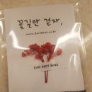 꽃방기원