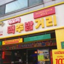 알파두정점