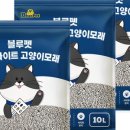 블루펫